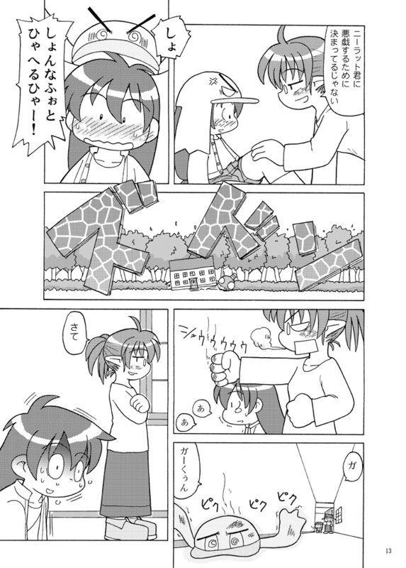 [Hosokawaya (Hosokawa Fuziemon)] Moeyo! Marilyn [Digital] - Page 3