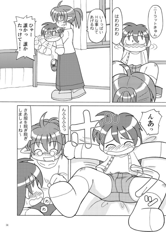 [Hosokawaya (Hosokawa Fuziemon)] Moeyo! Marilyn [Digital] - Page 4