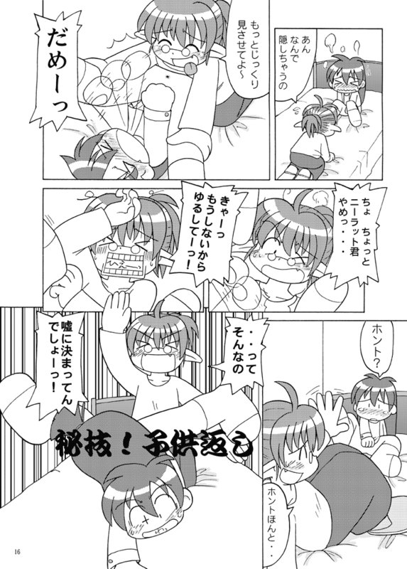 [Hosokawaya (Hosokawa Fuziemon)] Moeyo! Marilyn [Digital] - Page 6