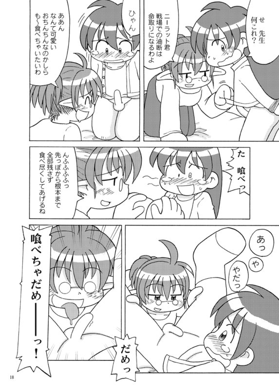 [Hosokawaya (Hosokawa Fuziemon)] Moeyo! Marilyn [Digital] - Page 8