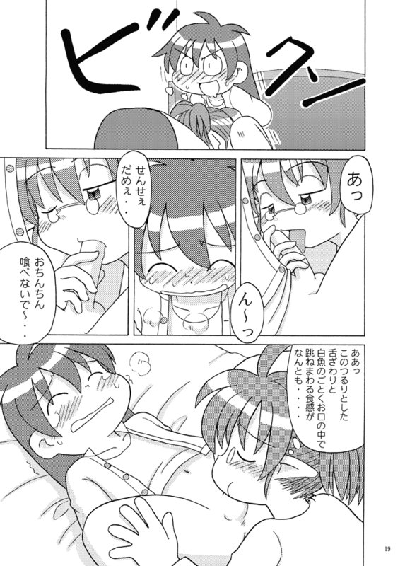 [Hosokawaya (Hosokawa Fuziemon)] Moeyo! Marilyn [Digital] - Page 9