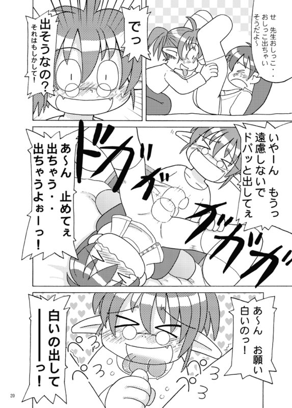 [Hosokawaya (Hosokawa Fuziemon)] Moeyo! Marilyn [Digital] - Page 10