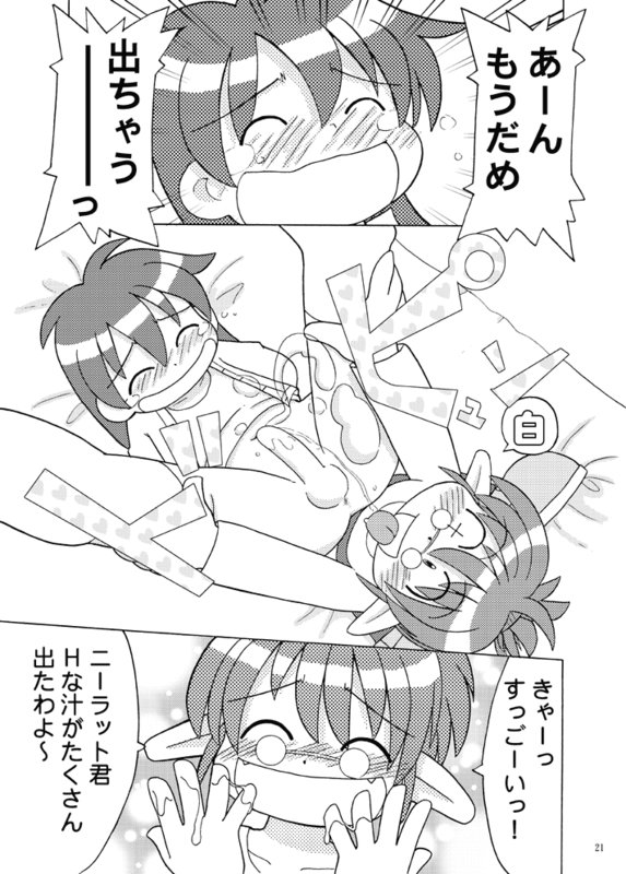 [Hosokawaya (Hosokawa Fuziemon)] Moeyo! Marilyn [Digital] - Page 11