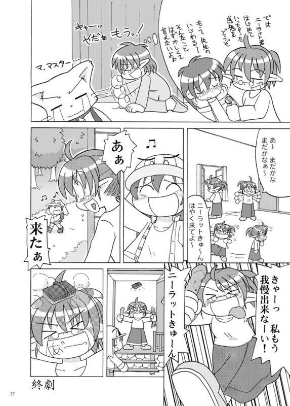 [Hosokawaya (Hosokawa Fuziemon)] Moeyo! Marilyn [Digital] - Page 12