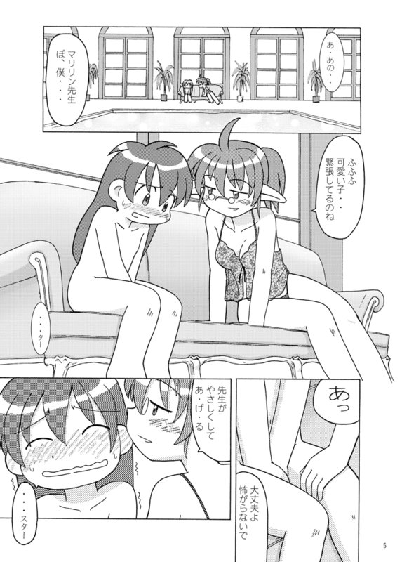[Hosokawaya (Hosokawa Fuziemon)] Moeyo! Marilyn [Digital] - Page 13