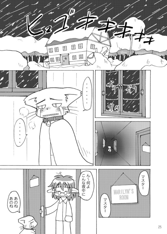 [Hosokawaya (Hosokawa Fuziemon)] Moeyo! Marilyn [Digital] - Page 16