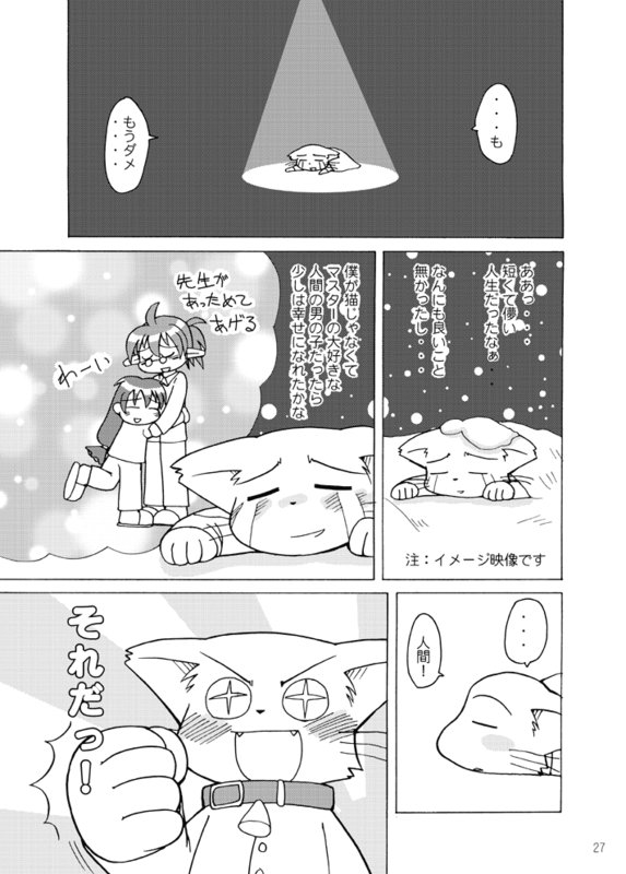 [Hosokawaya (Hosokawa Fuziemon)] Moeyo! Marilyn [Digital] - Page 18