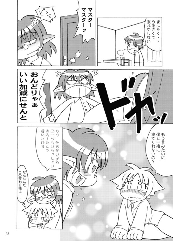 [Hosokawaya (Hosokawa Fuziemon)] Moeyo! Marilyn [Digital] - Page 19