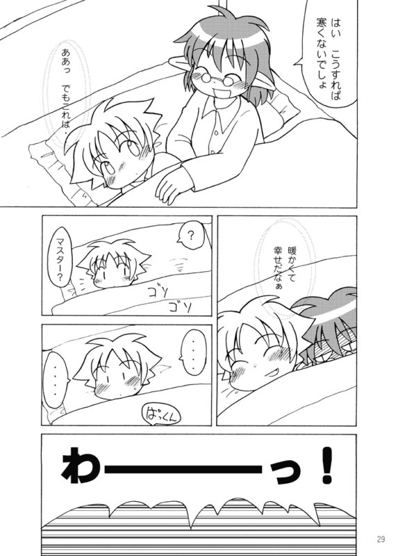 [Hosokawaya (Hosokawa Fuziemon)] Moeyo! Marilyn [Digital] - Page 20