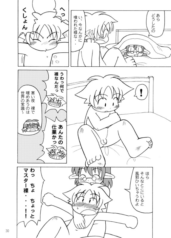 [Hosokawaya (Hosokawa Fuziemon)] Moeyo! Marilyn [Digital] - Page 21