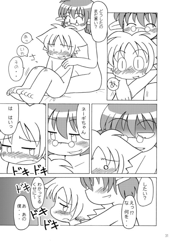 [Hosokawaya (Hosokawa Fuziemon)] Moeyo! Marilyn [Digital] - Page 22