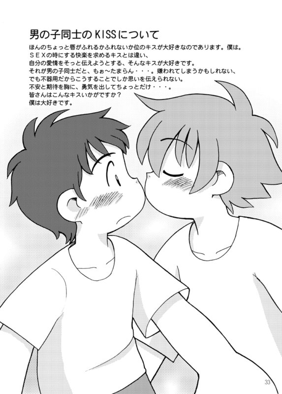 [Hosokawaya (Hosokawa Fuziemon)] Moeyo! Marilyn [Digital] - Page 25