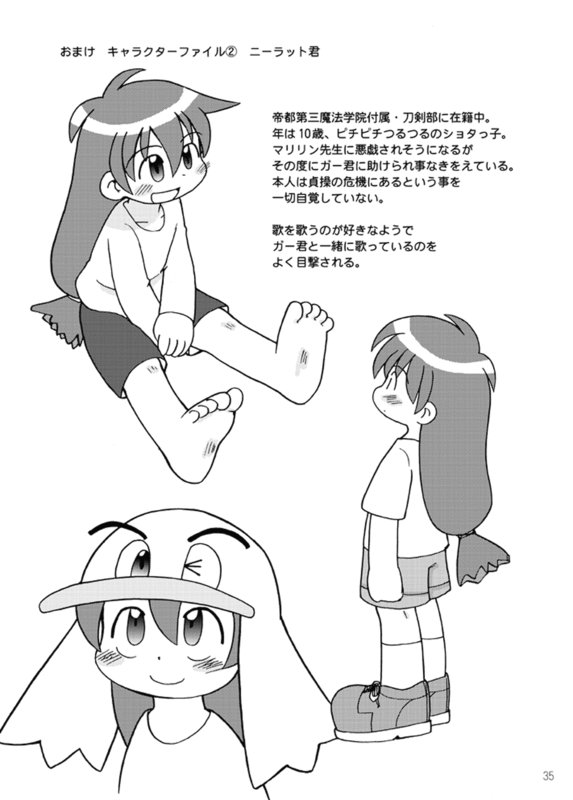 [Hosokawaya (Hosokawa Fuziemon)] Moeyo! Marilyn [Digital] - Page 27