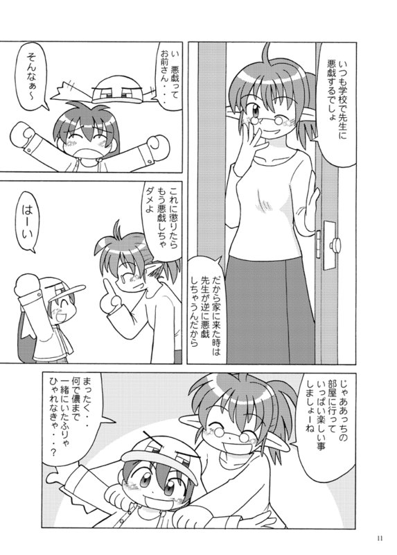 [Hosokawaya (Hosokawa Fuziemon)] Moeyo! Marilyn [Digital] - Page 34