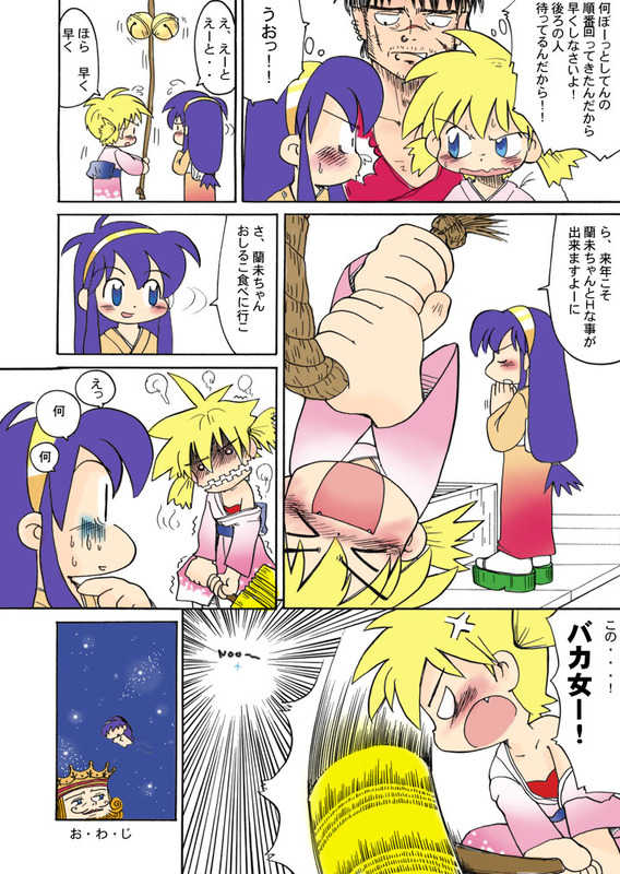 [Hosokawa Fuziemon] Hatsumoude, Hepokko Manga (Keio Flying Squadron, Dororo) - Page 4