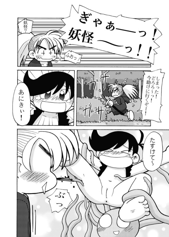 [Hosokawa Fuziemon] Hatsumoude, Hepokko Manga (Keio Flying Squadron, Dororo) - Page 8