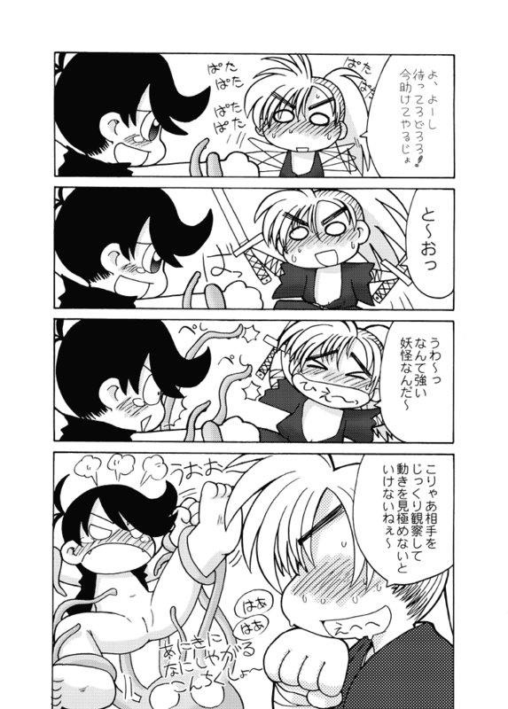 [Hosokawa Fuziemon] Hatsumoude, Hepokko Manga (Keio Flying Squadron, Dororo) - Page 9