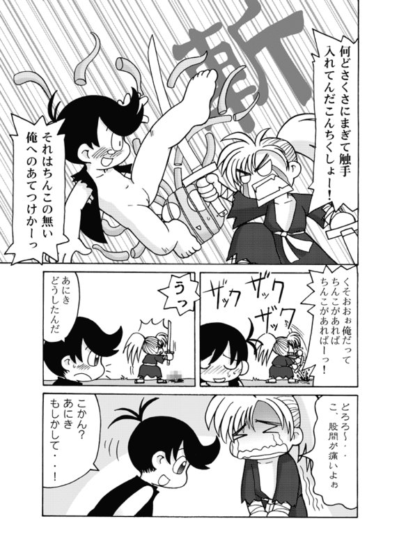 [Hosokawa Fuziemon] Hatsumoude, Hepokko Manga (Keio Flying Squadron, Dororo) - Page 11