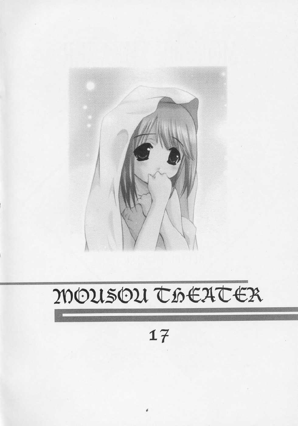 (CR37) [Studio BIG-X (Arino Hiroshi)] MOUSOU THEATER 17 (ToHeart 2) - Page 5