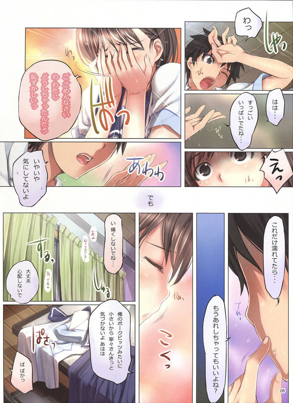 (C78) [TRI-MOON! (Mikazuki Akira!)] LOVE HOLIC (Love Plus) - Page 7