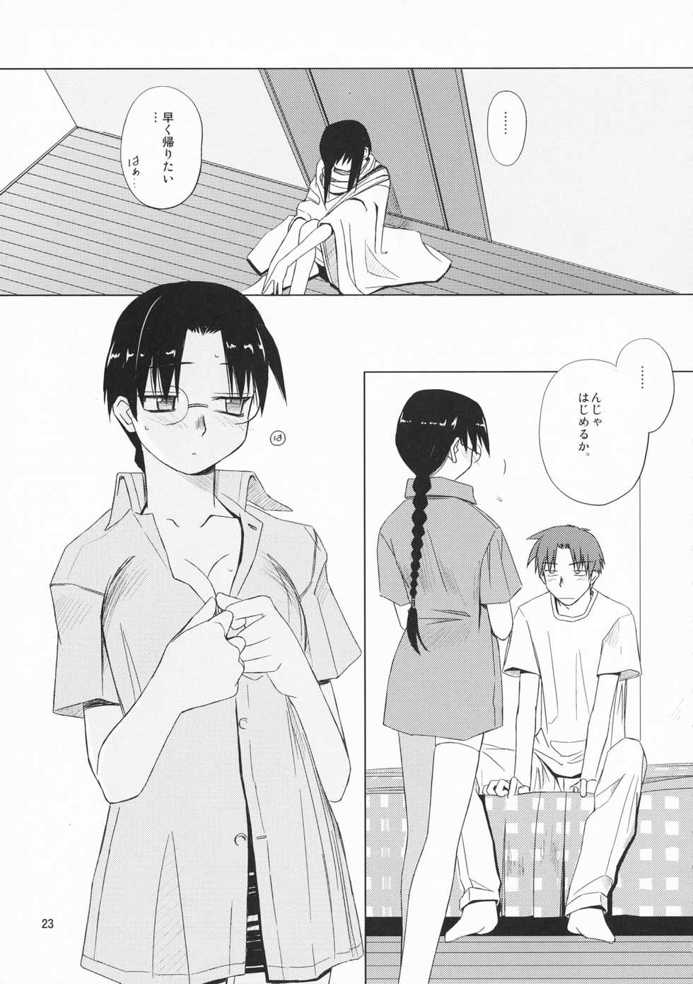 Tear Drop Tsuina