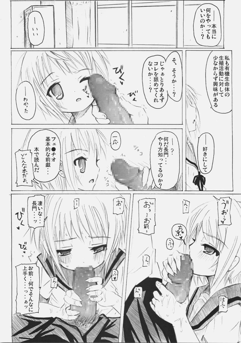 [Nounai Kanojo (Kishiri Toworu)] SOS-Dan ni Youkoso! (The Melancholy of Haruhi Suzumiya) - Page 37