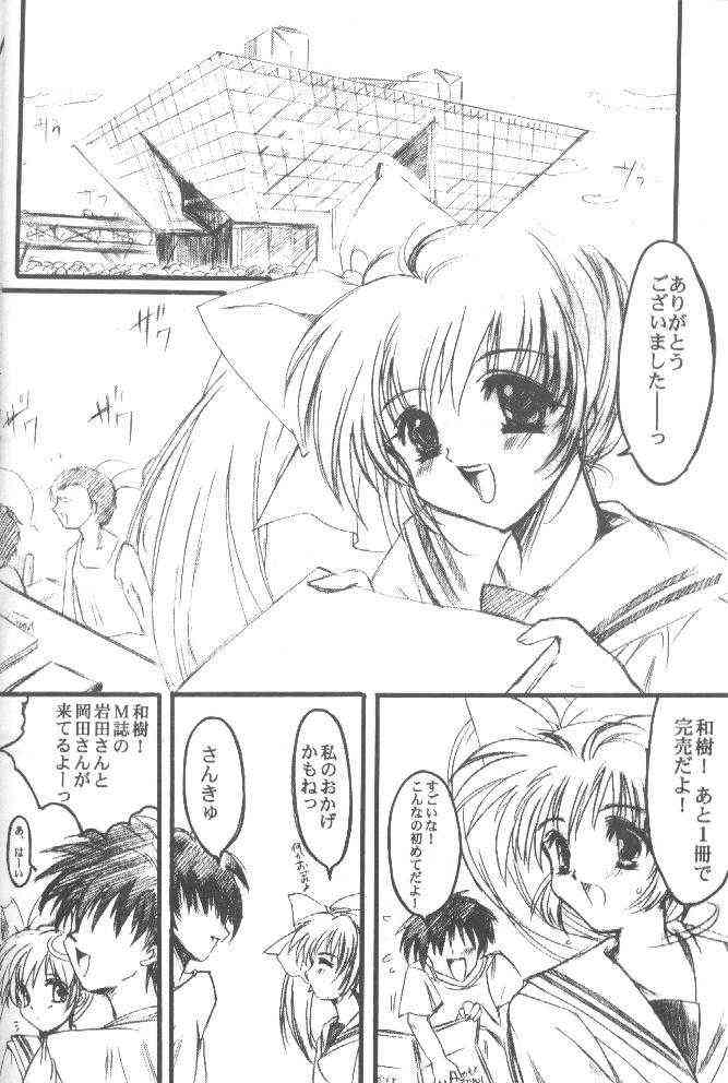 (CR27) [HIGH RISK REVOLUTION (Aizawa Hiroshi)] Watashi Wo Komipa Ni Tsuretette!! (Comic Party) - Page 35