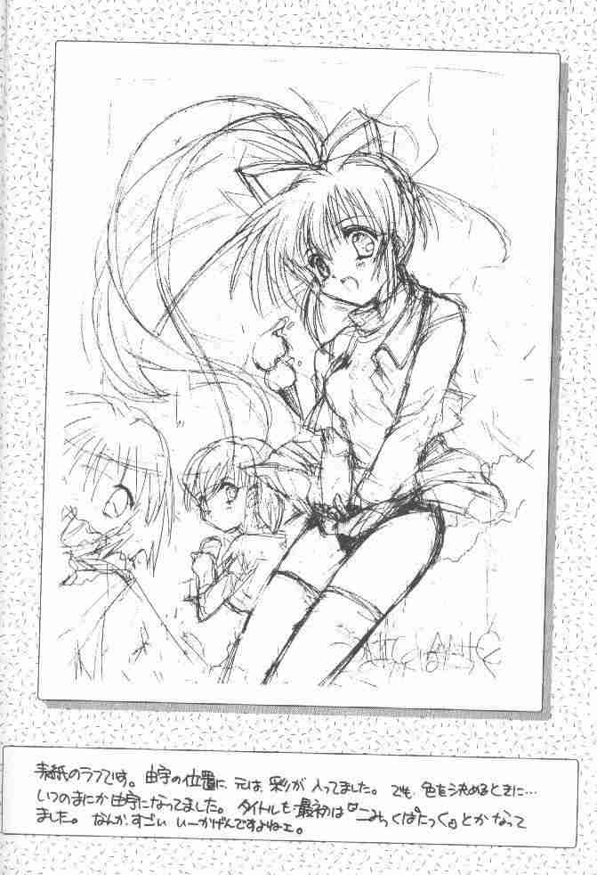 (CR27) [HIGH RISK REVOLUTION (Aizawa Hiroshi)] Watashi Wo Komipa Ni Tsuretette!! (Comic Party) - Page 37