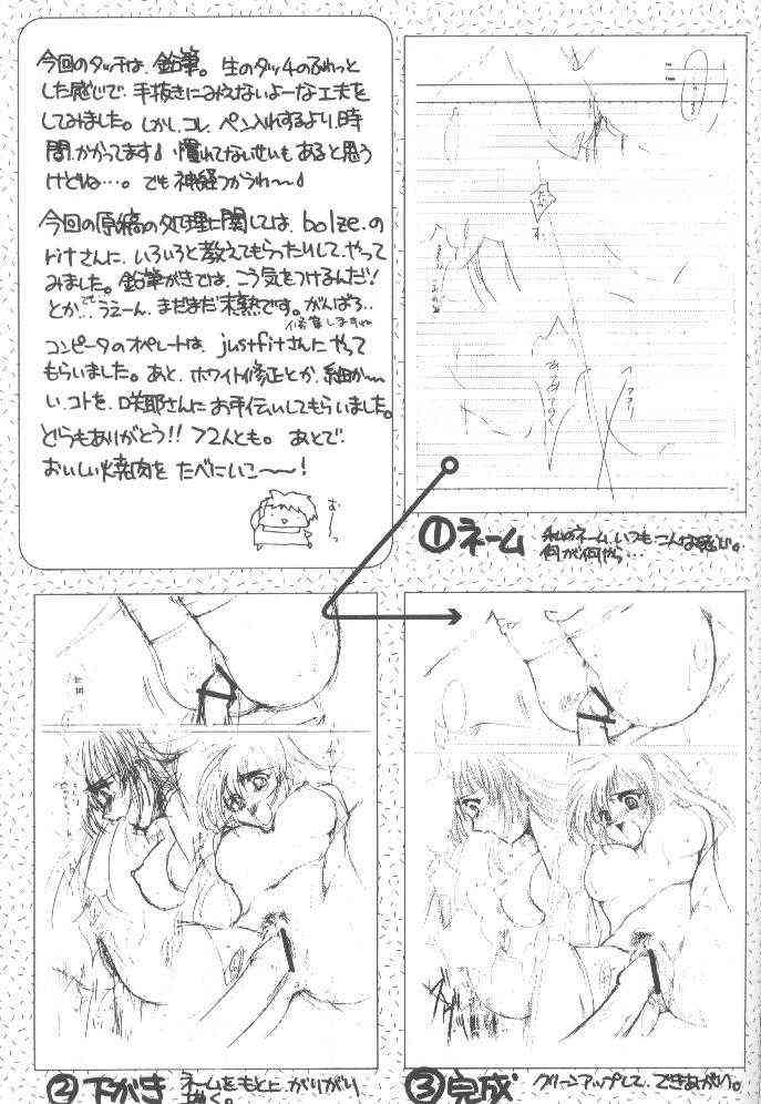 (CR27) [HIGH RISK REVOLUTION (Aizawa Hiroshi)] Watashi Wo Komipa Ni Tsuretette!! (Comic Party) - Page 38