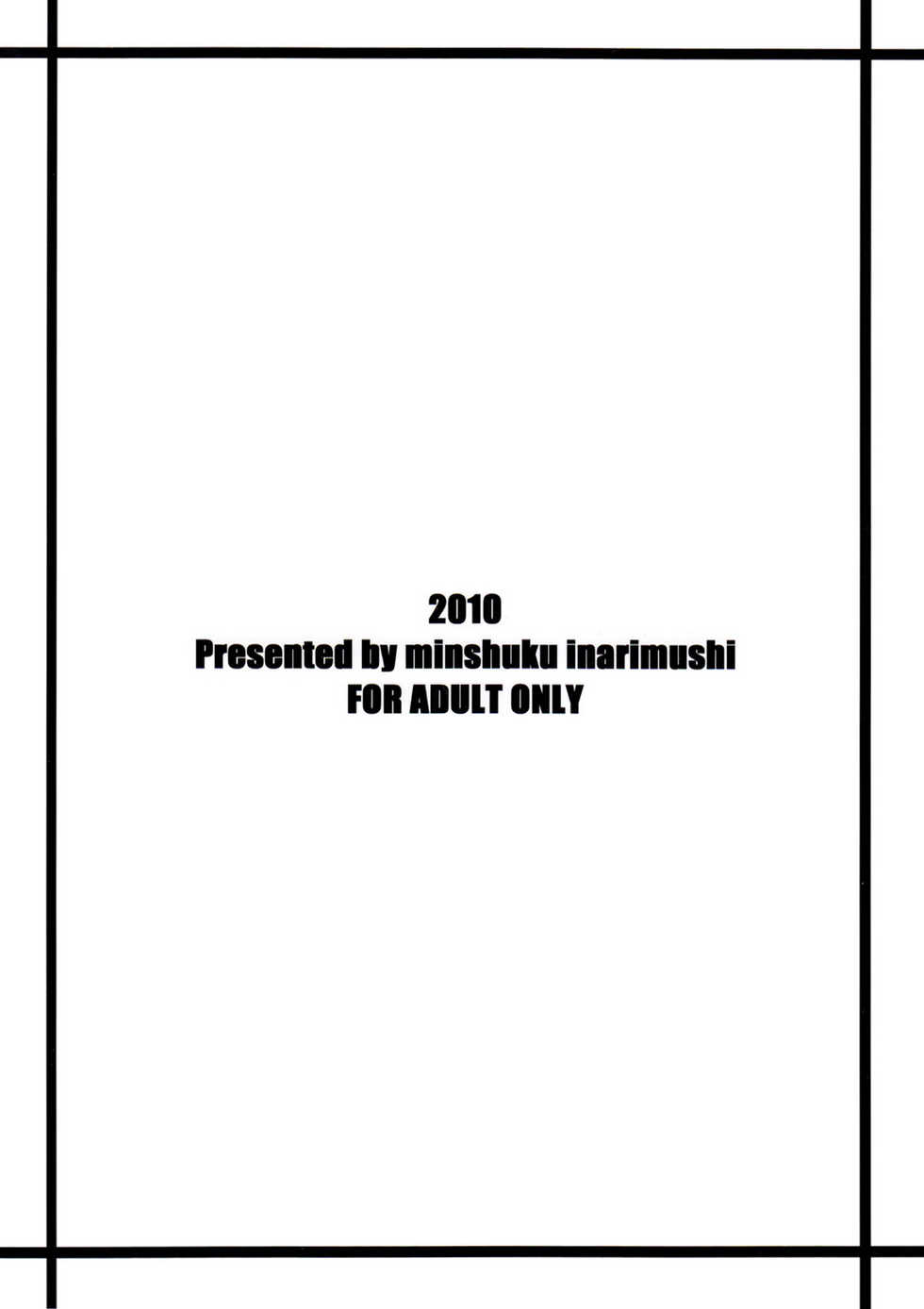 (C78) [Minshuku Inarimushi (Syuuen)] Chichiranbu Vol. 07 (Final Fantasy VII) [English] =LWB= - Page 2