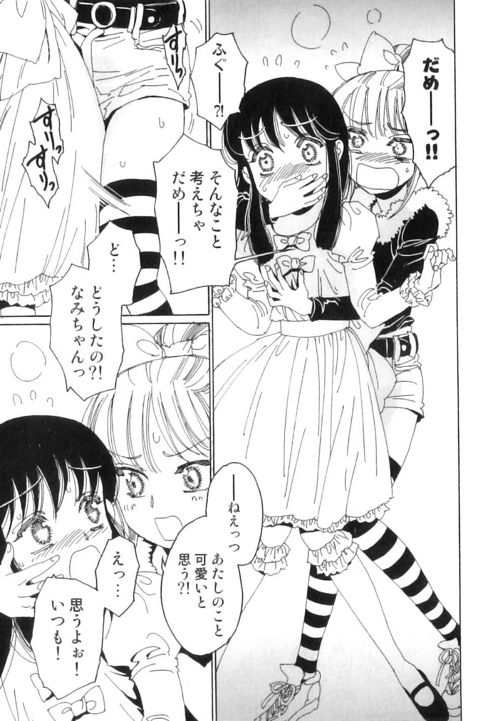 [Anthology] Sugar Milk Boys - Ero Shota 20 - Page 34