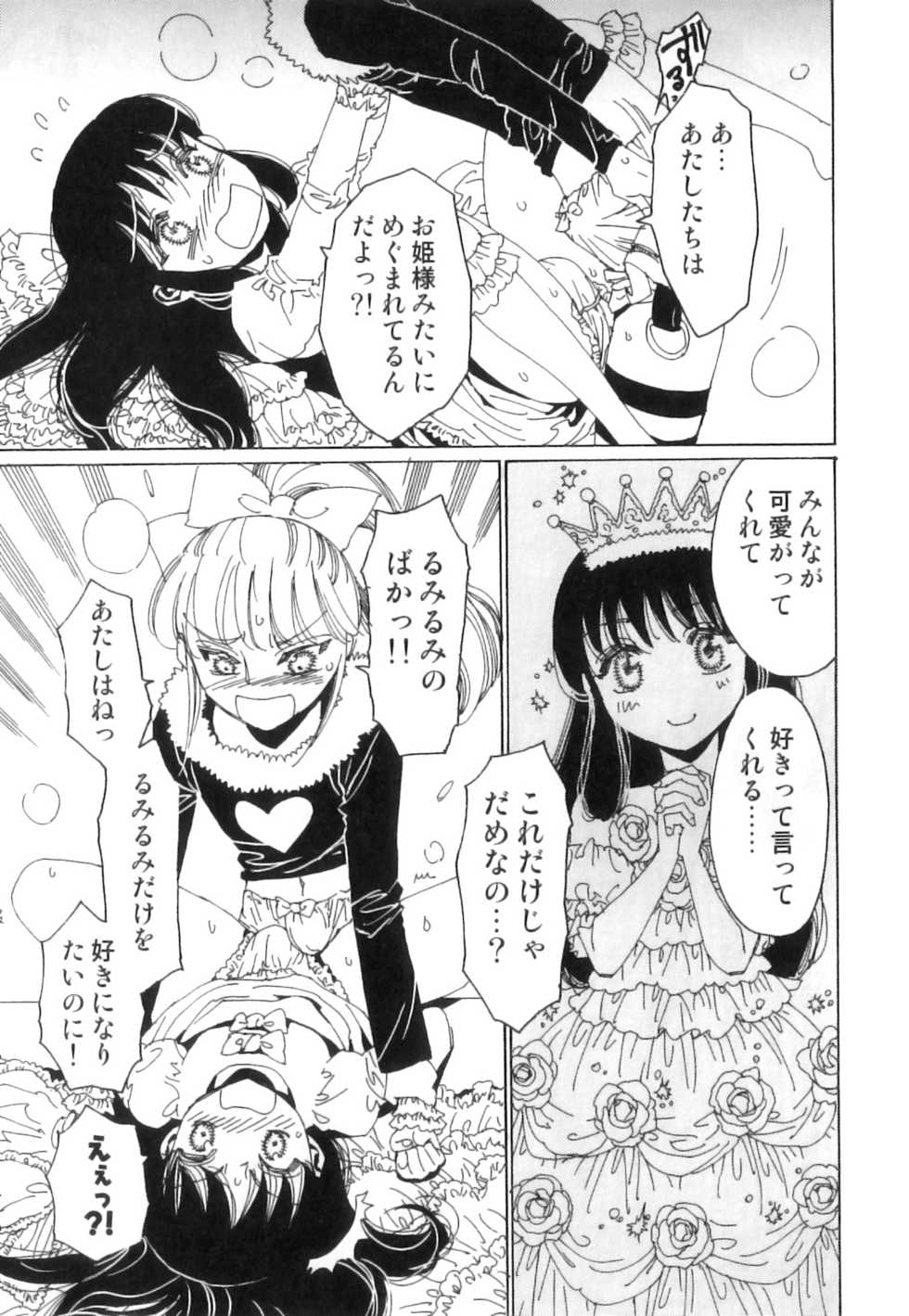 [Anthology] Sugar Milk Boys - Ero Shota 20 - Page 36