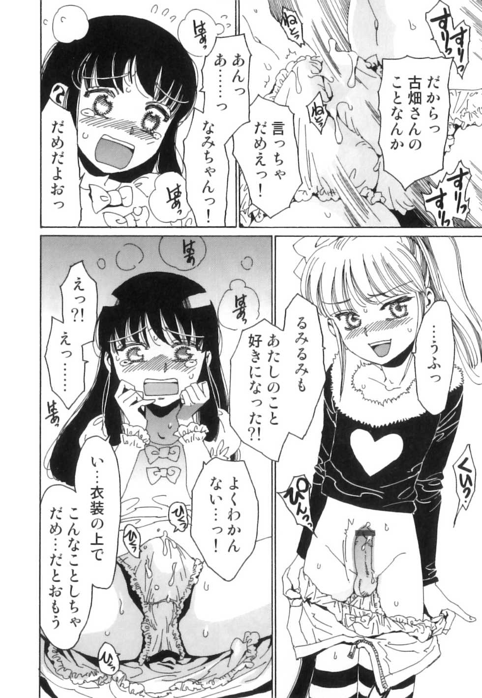 [Anthology] Sugar Milk Boys - Ero Shota 20 - Page 37