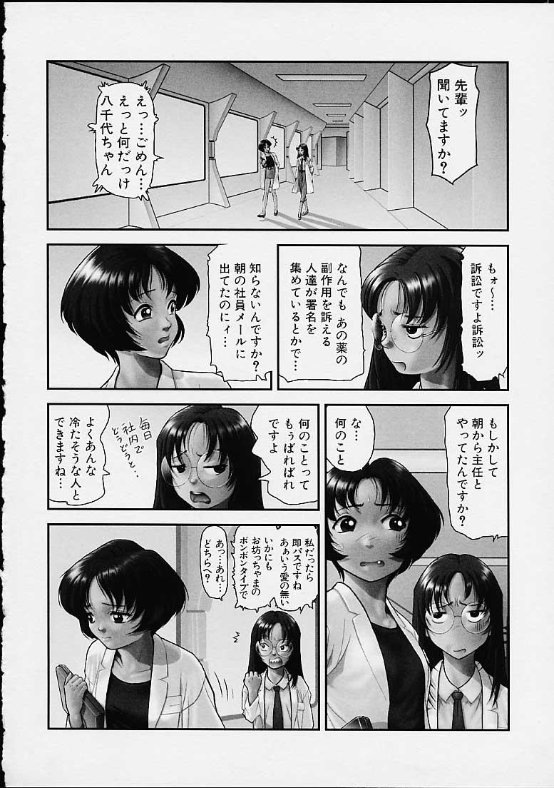 [GON] Gekka Bijin - Page 7