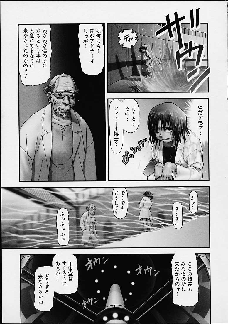 [GON] Gekka Bijin - Page 10