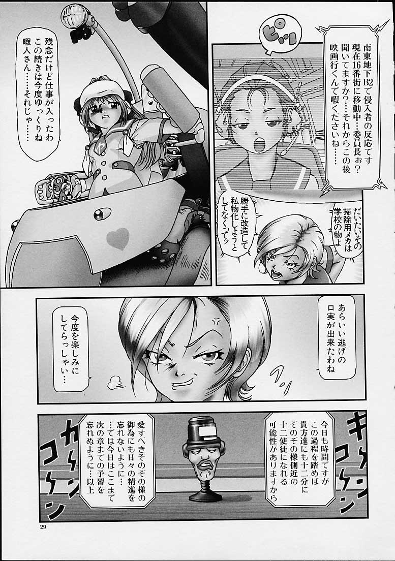 [GON] Gekka Bijin - Page 28