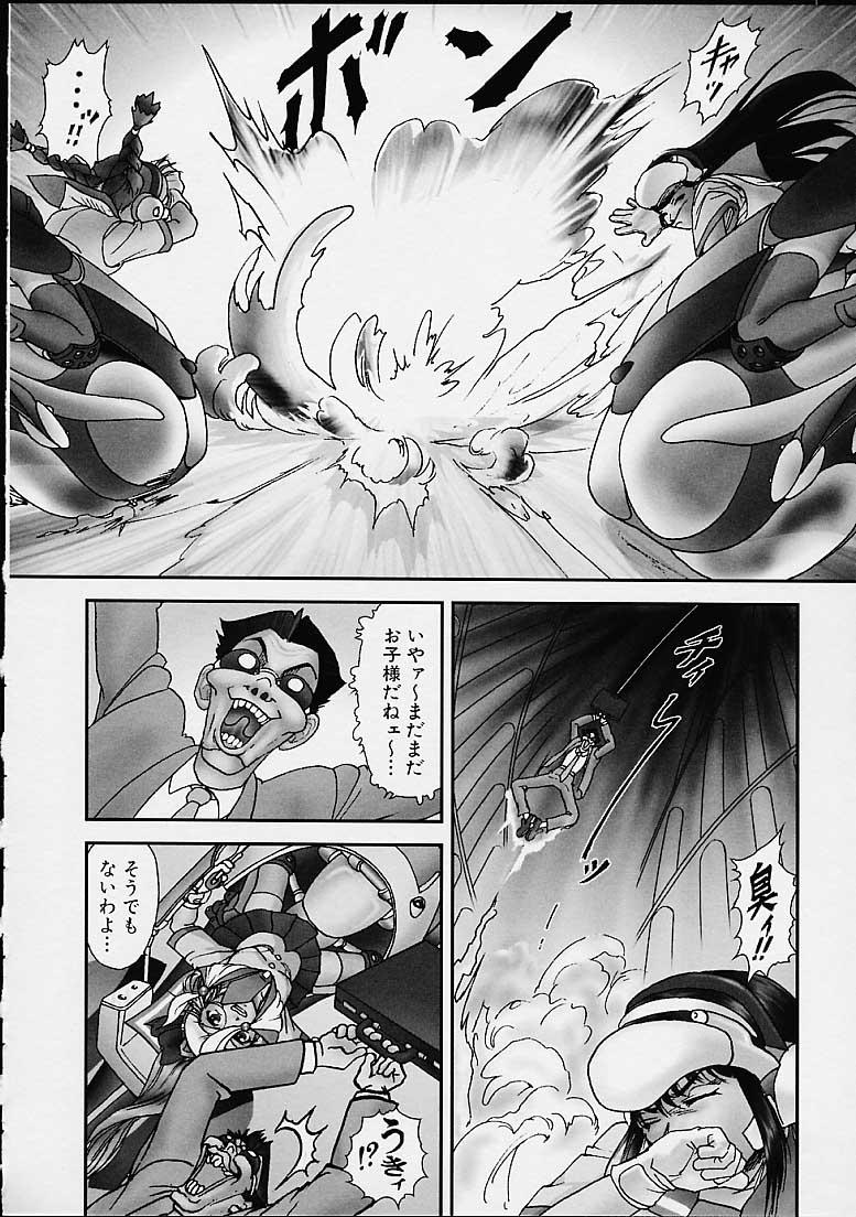 [GON] Gekka Bijin - Page 31