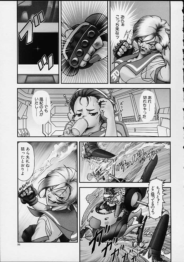 [GON] Gekka Bijin - Page 34