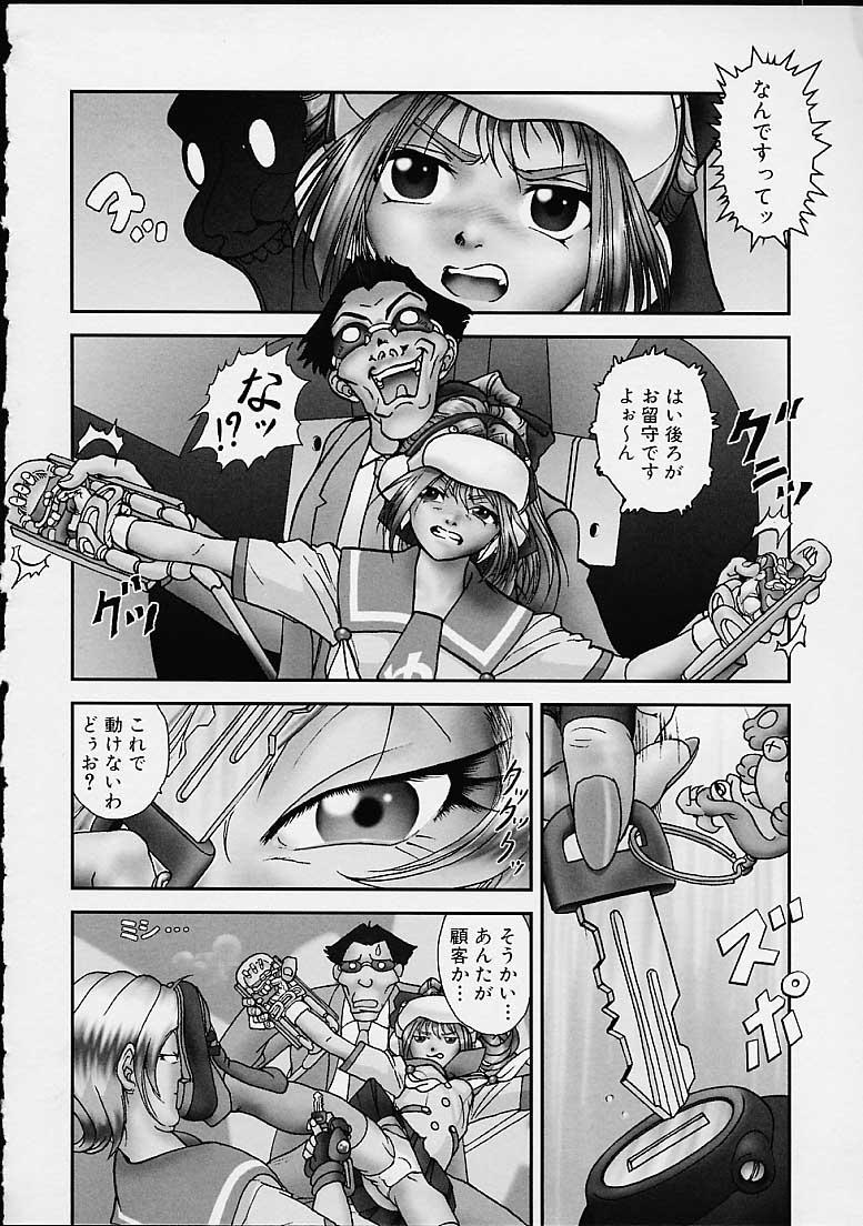[GON] Gekka Bijin - Page 35