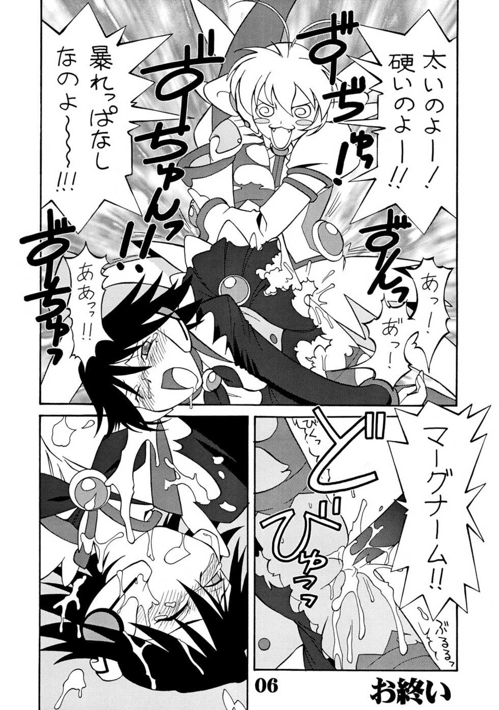 (CR33) [AXZ (Various)] UNDER BLUE ALPHA (Corrector Yui) - Page 7