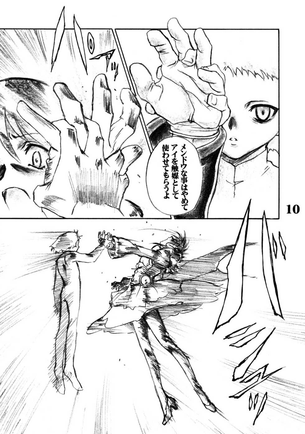 (CR33) [AXZ (Various)] UNDER BLUE ALPHA (Corrector Yui) - Page 11