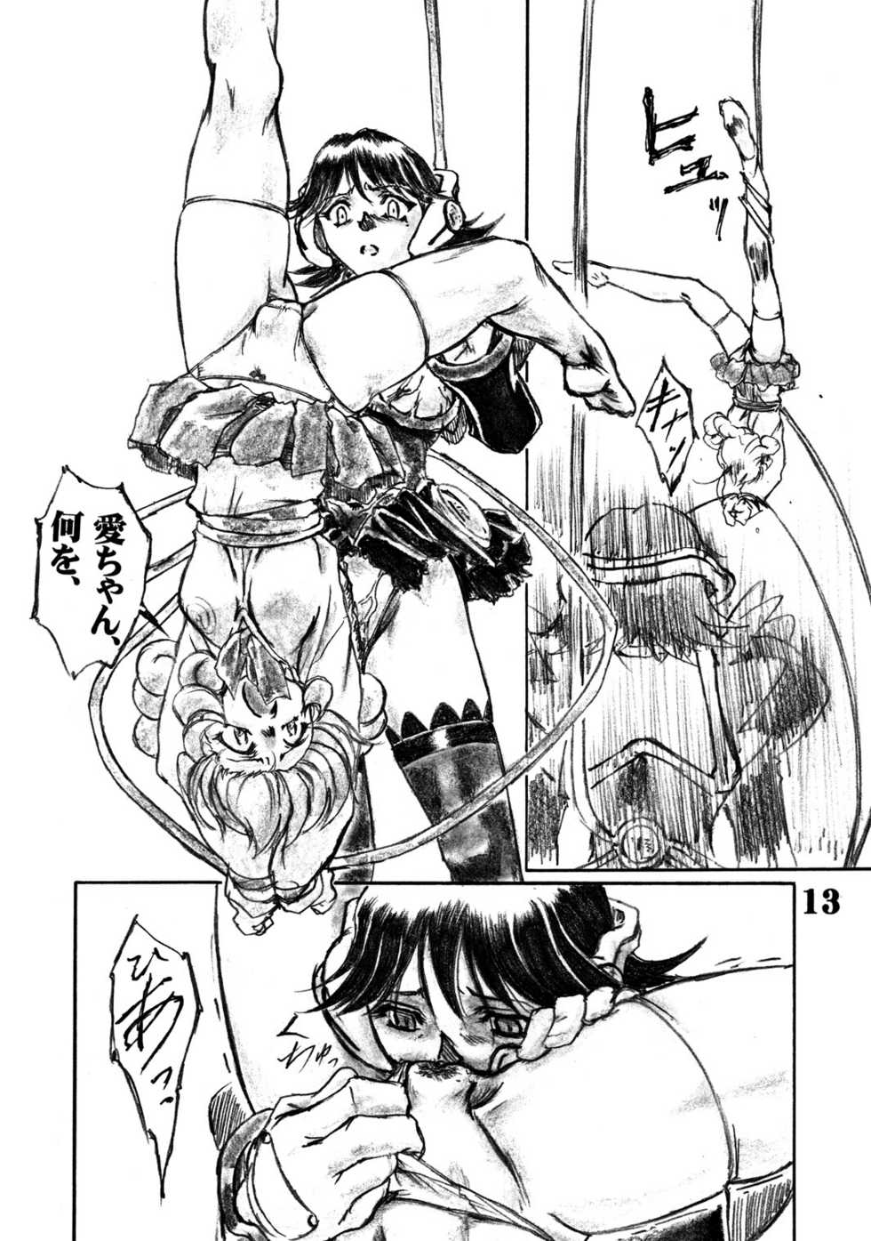 (CR33) [AXZ (Various)] UNDER BLUE ALPHA (Corrector Yui) - Page 14