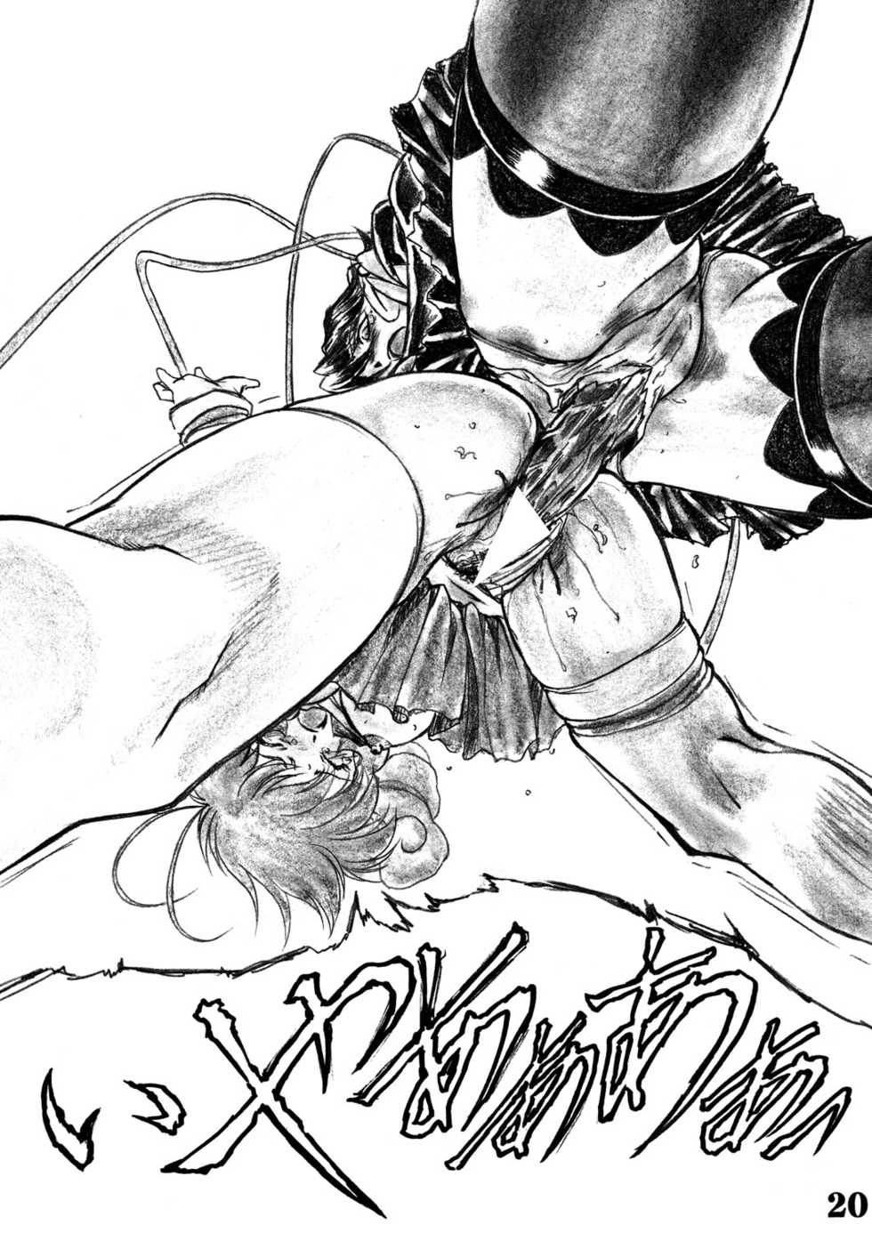 (CR33) [AXZ (Various)] UNDER BLUE ALPHA (Corrector Yui) - Page 21