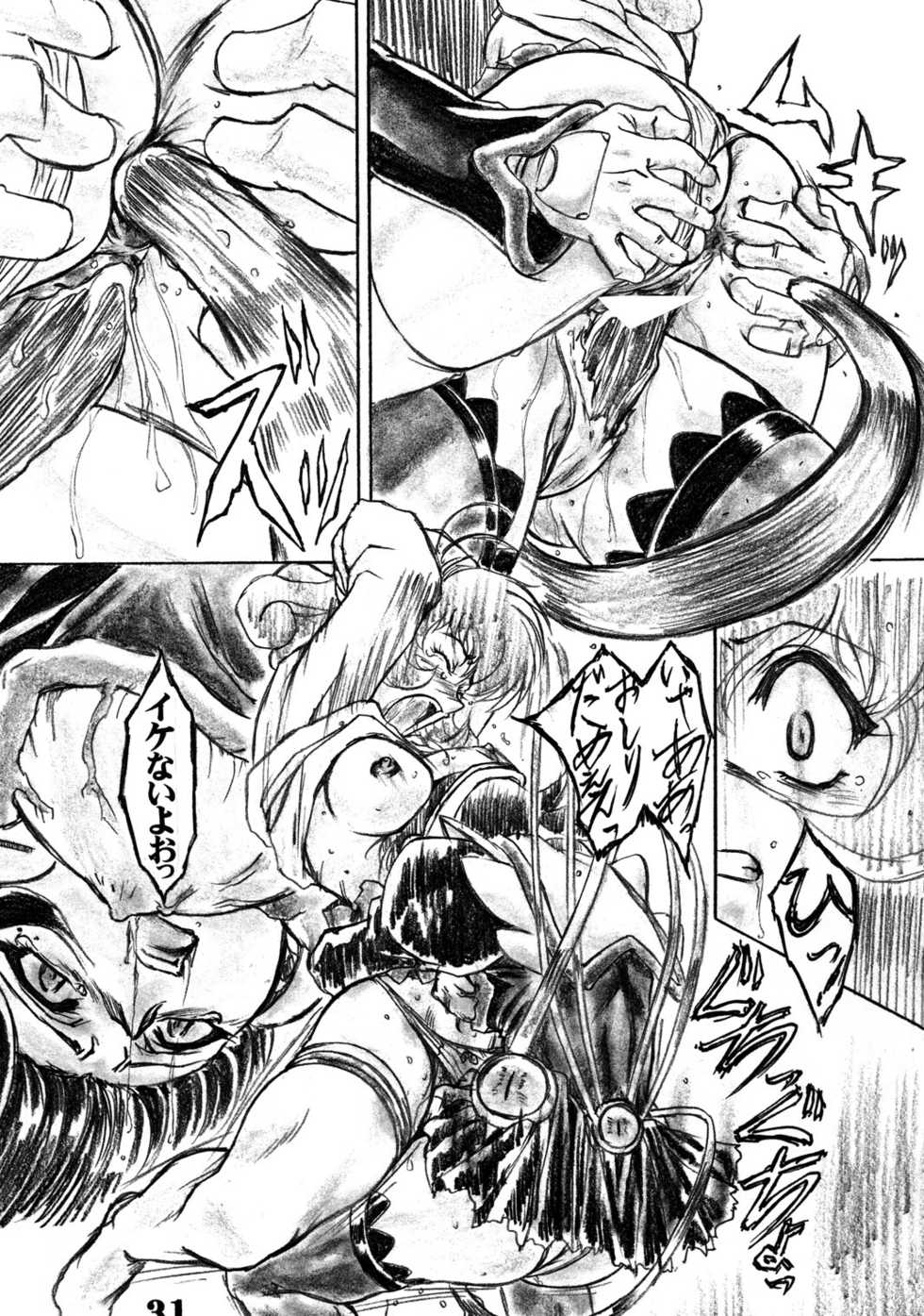 (CR33) [AXZ (Various)] UNDER BLUE ALPHA (Corrector Yui) - Page 32