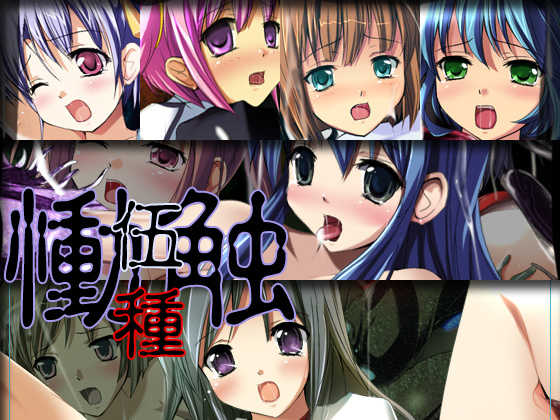 [E-skirt] Doushoku Tane Go - Page 1