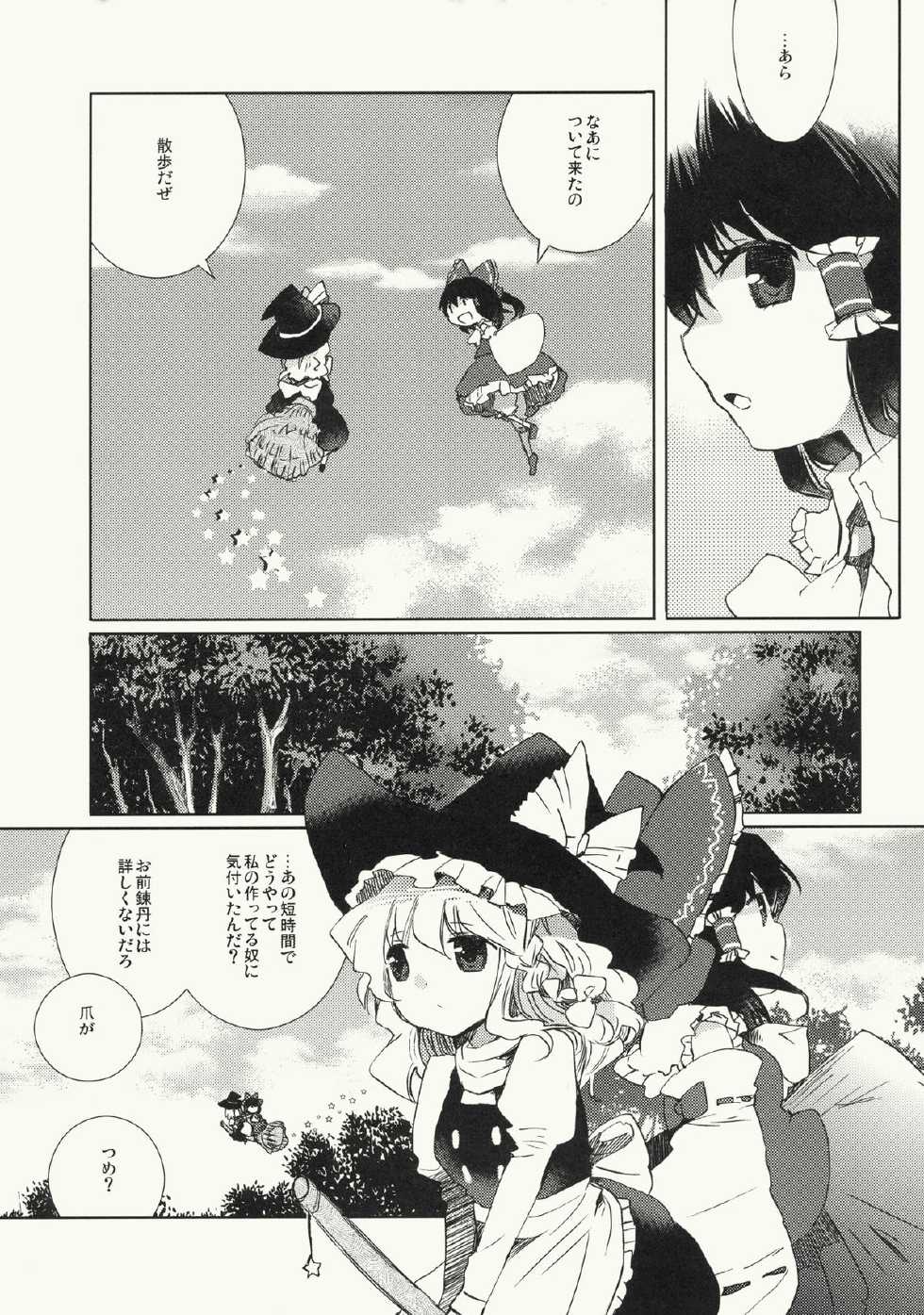 (C79) [Oimoto (Suzune Yuuji)] Myoujou no Komorishi (Touhou Project) - Page 32