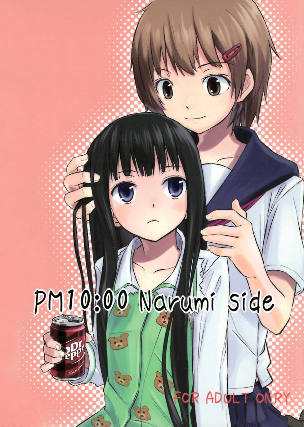 (C79) [crossray (Oomori Makoto)] PM10:00 Narumi side (Kami-sama no Memochou) [Chinese] - Page 1