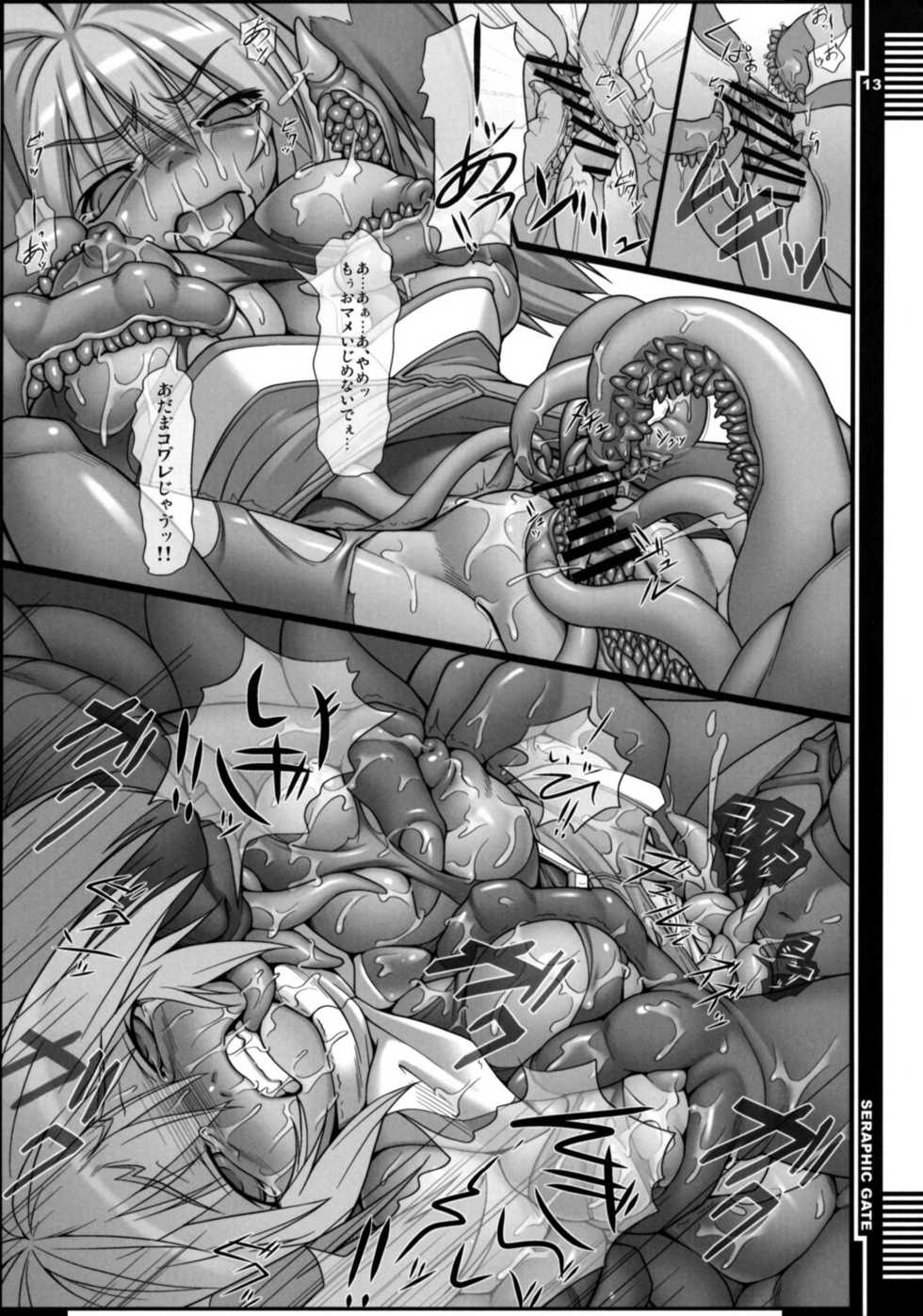 (C79) [AERIAL RAVE (Jacky)] Seraphic Gate (Xenogears) - Page 12