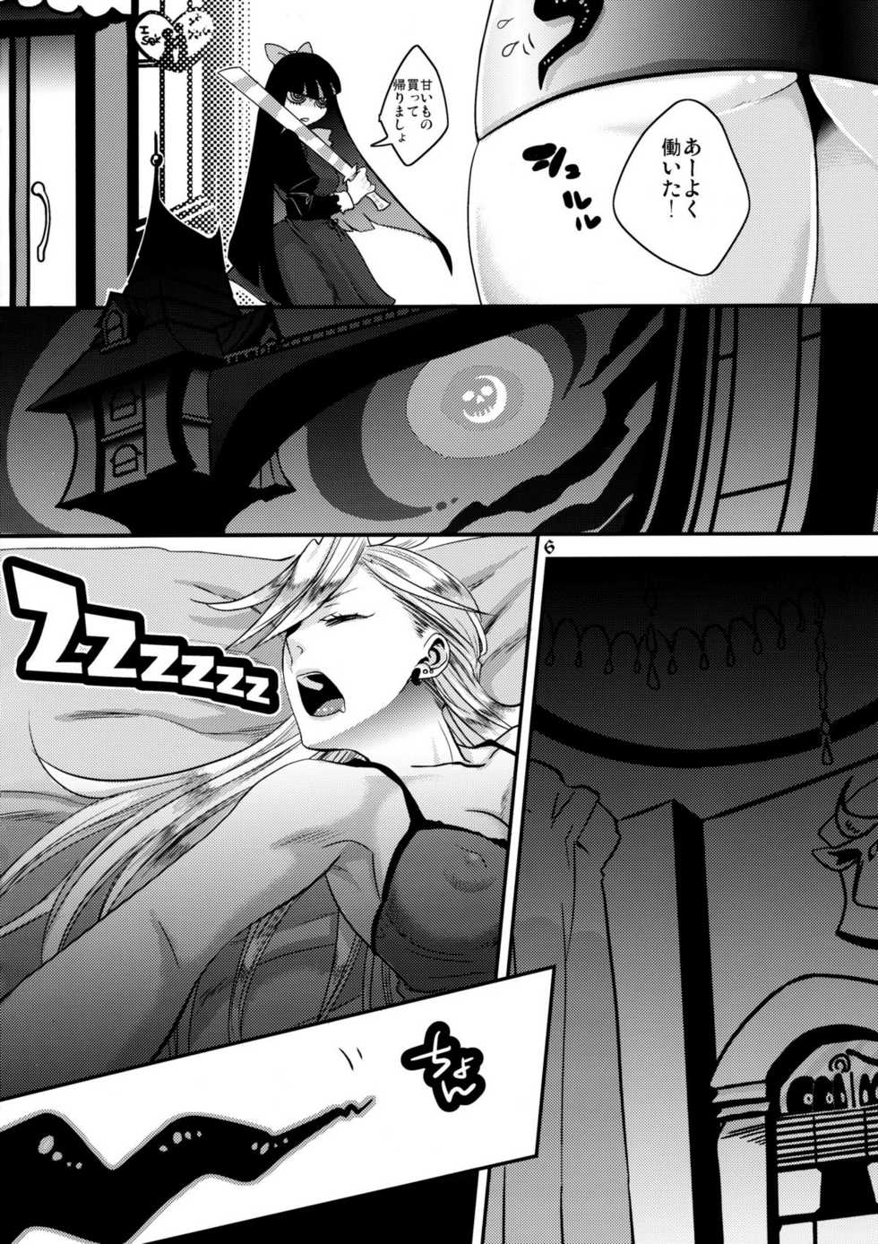 (C79) [Pish Lover (Amatake Akewo)] Delicious Milk (Panty & Stocking with Garterbelt) - Page 6