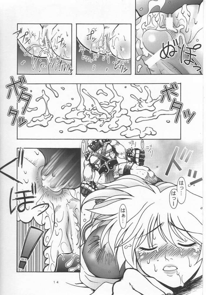 (C55) [Bakuhatsu BRS.] Soul of Sword_1st_story_[JavV]_rev01_spanish espa&ntilde;ol - Page 12